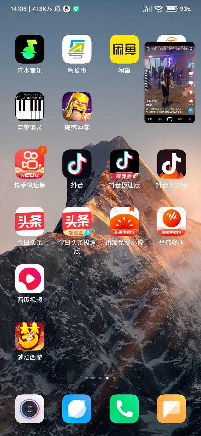 怎么邊上網(wǎng)課邊刷抖音？