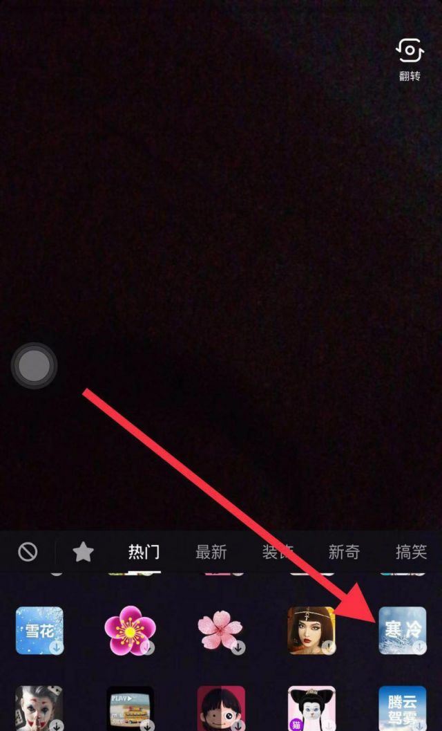 我手冷抖音怎么拍？