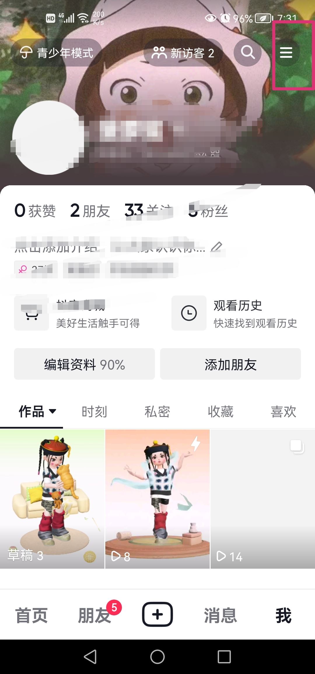 抖音如何設(shè)置多看美女？