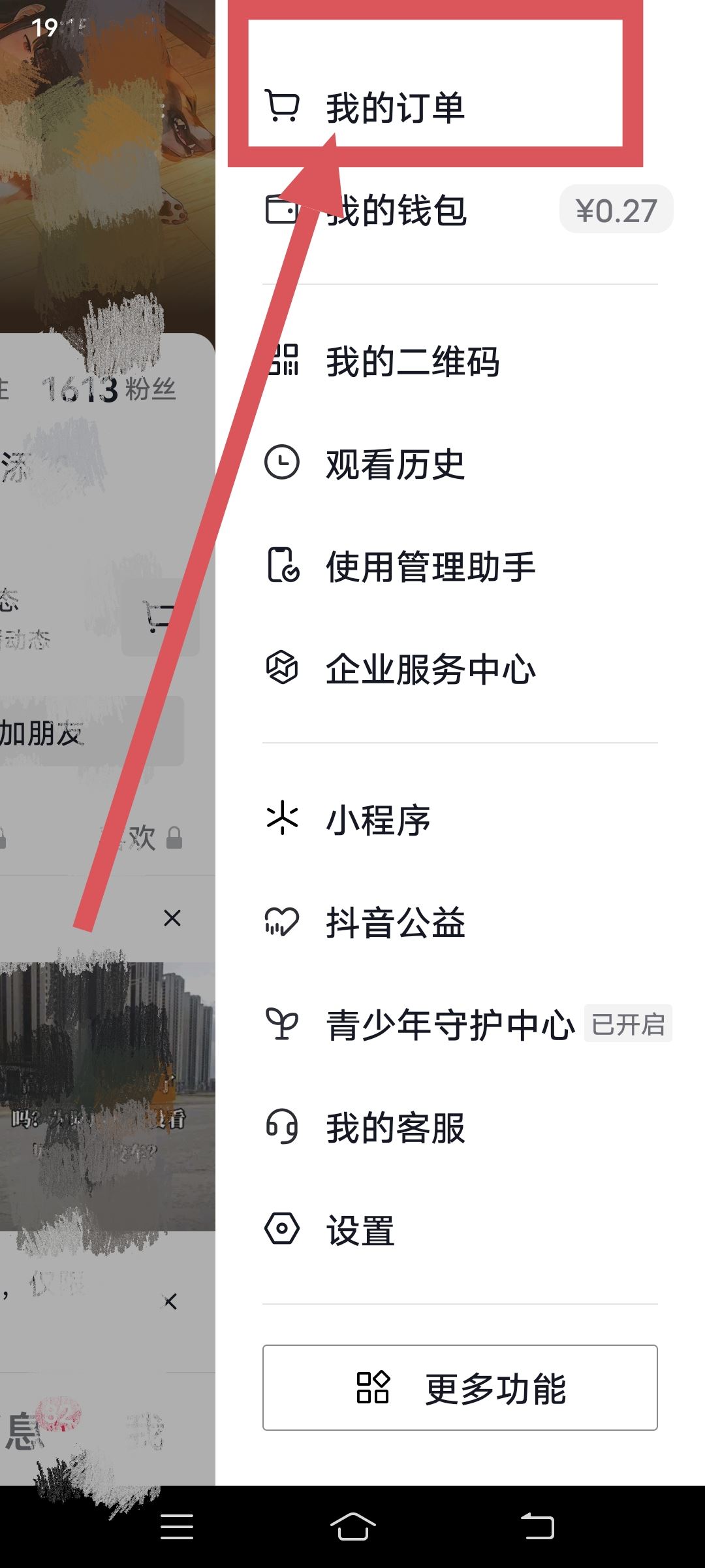 抖音買(mǎi)東西拒收后怎么退款？