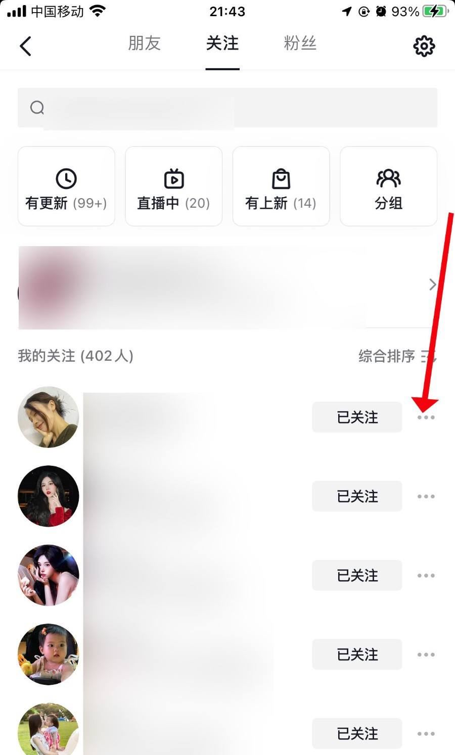 抖音怎么把好友掛在主頁？