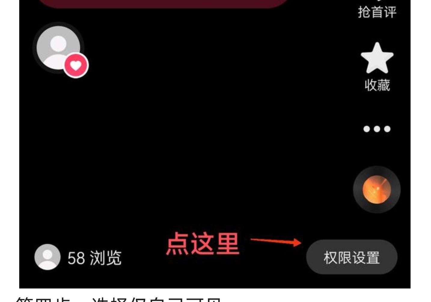 抖音作品怎么全部設(shè)為私密？