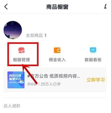 抖音怎么掛特效鏈接？