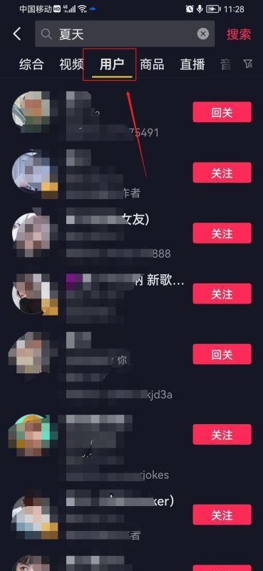 抖音上怎么找人？