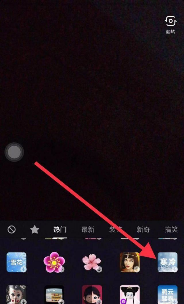 我手冷抖音怎么拍？