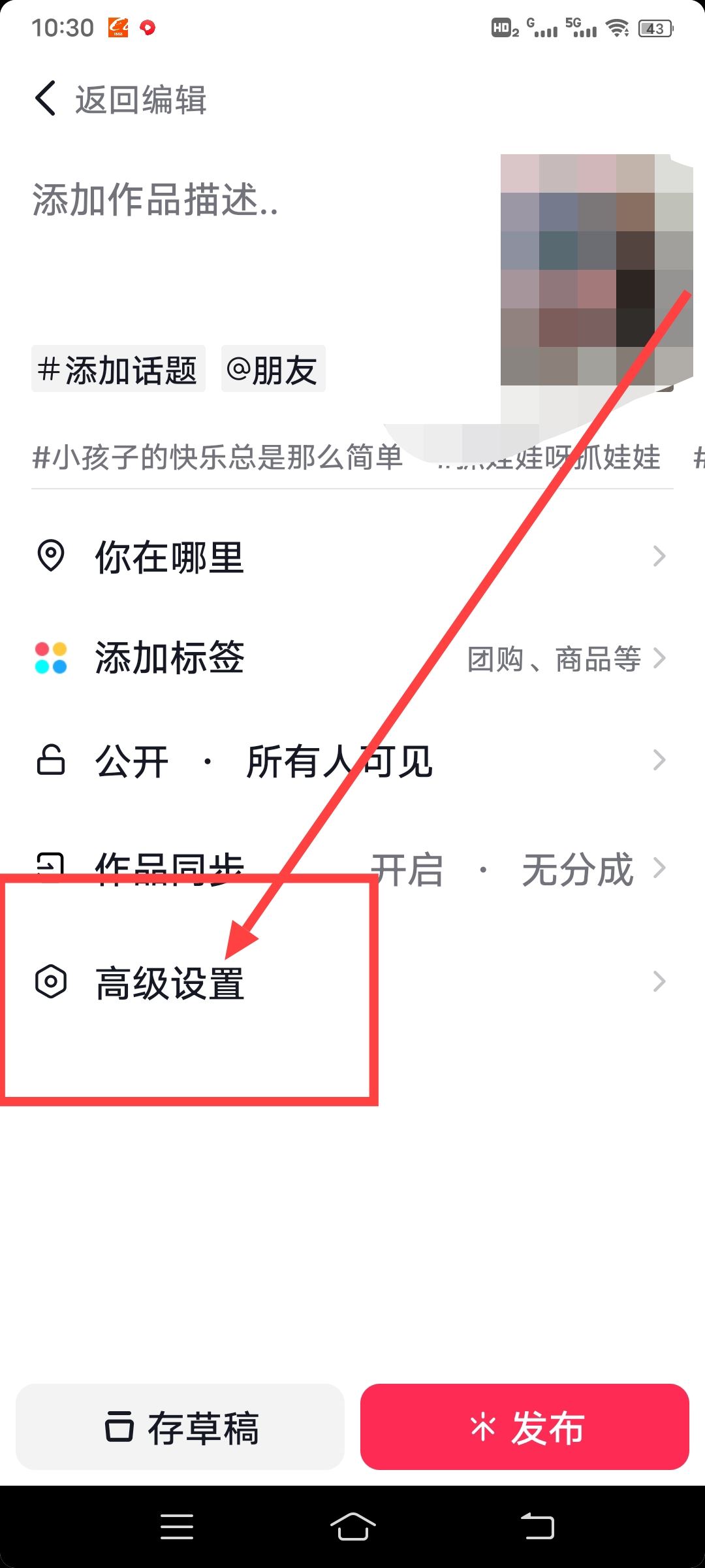 抖音怎么開合拍？