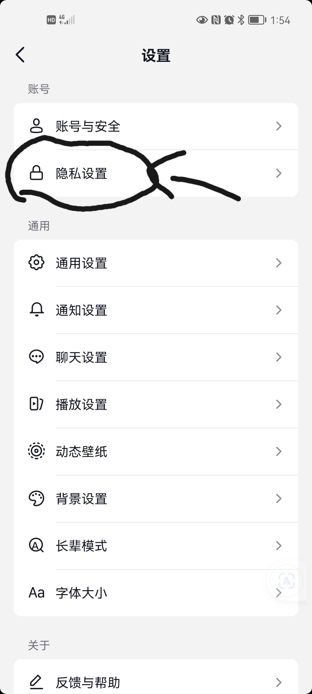 抖音顯示點(diǎn)贊數(shù)和觀看數(shù)怎么設(shè)置？