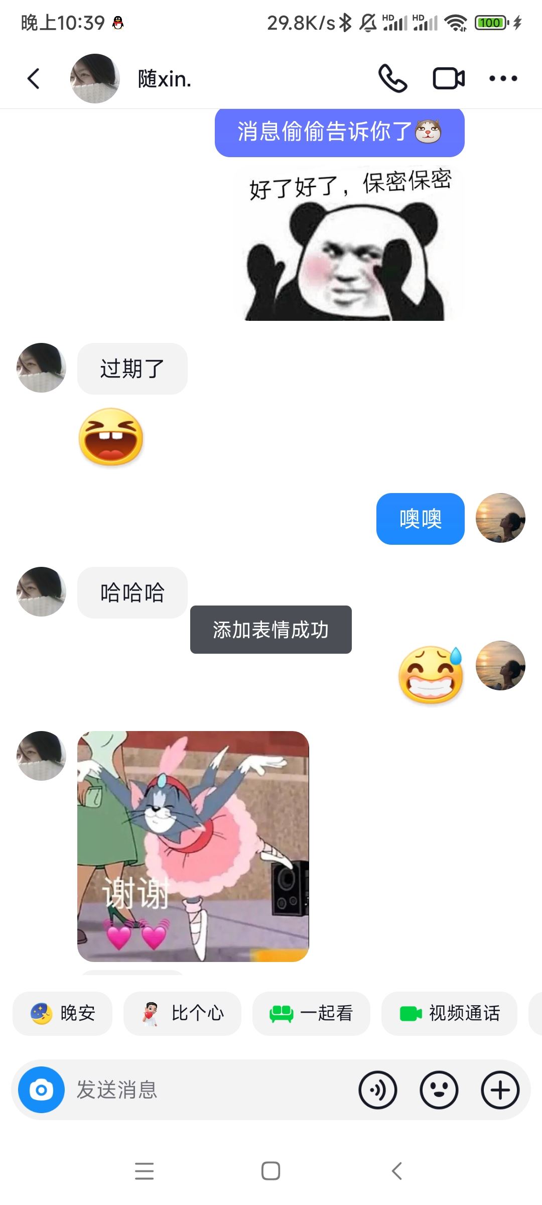 如何保存抖音表情包？