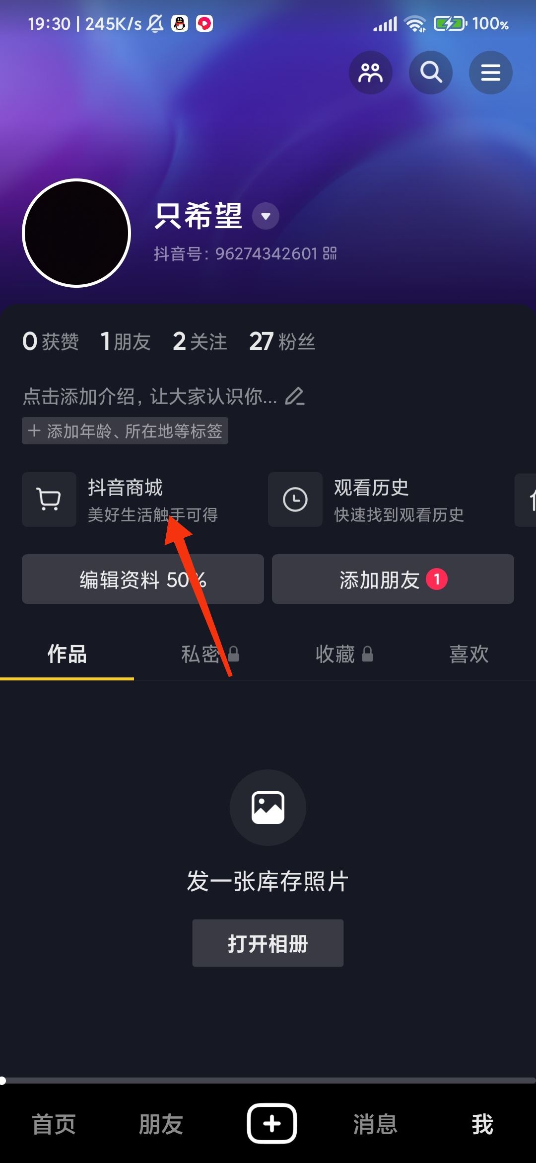 抖音購物怎么關(guān)？