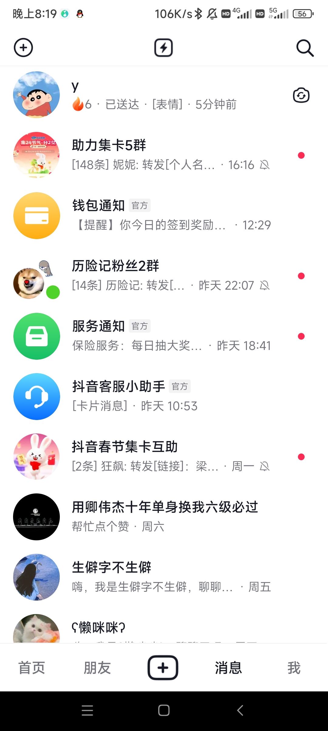 如何保存抖音表情包？