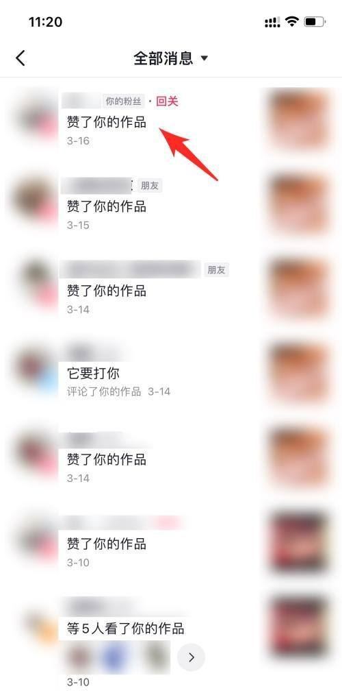 怎么查看抖音點贊的好友？