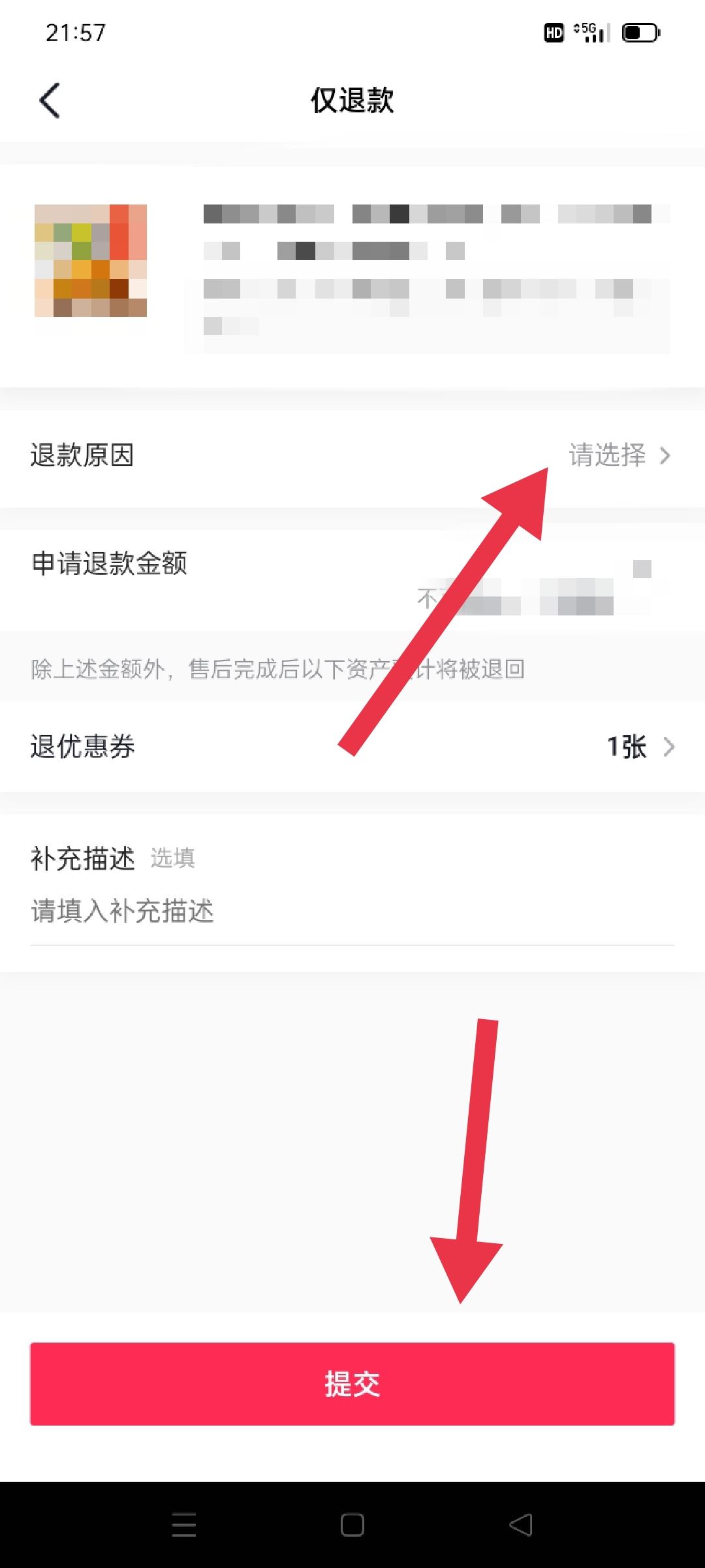 抖店購物付款不發(fā)貨怎么辦？