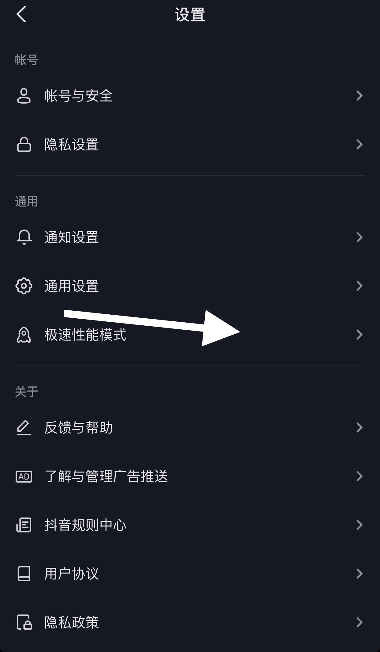 看抖音耗電快怎么辦？