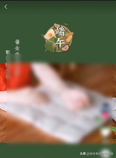 抖音端午節(jié)視頻怎么弄？