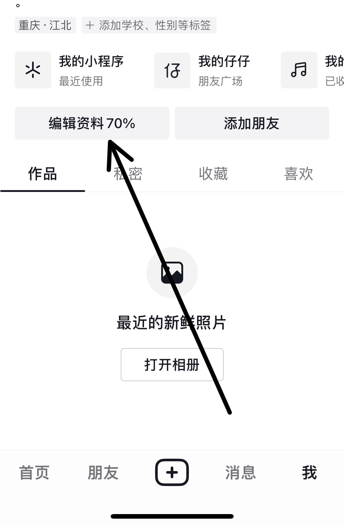 抖音商城怎么恢復(fù)到主頁(yè)？