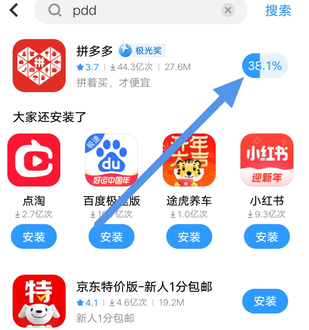 拼多多抖音怎么安裝？