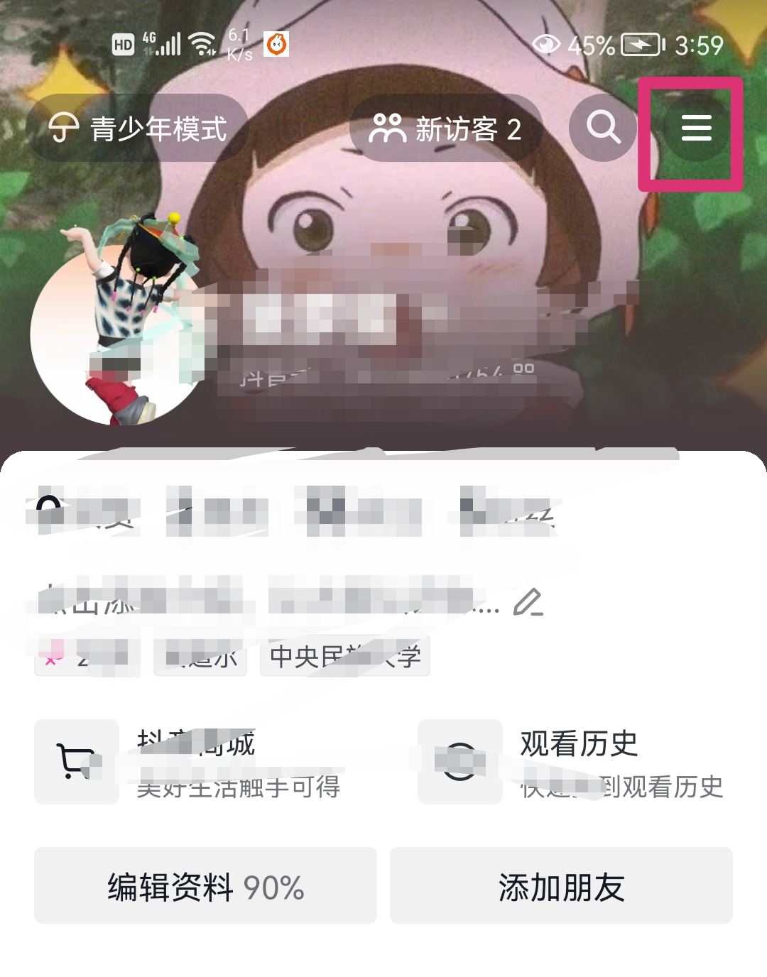 抖音怎么設(shè)置朋友贊過？