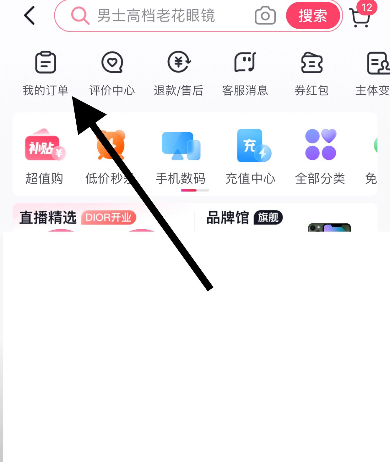 抖音取消的訂單怎么清除？