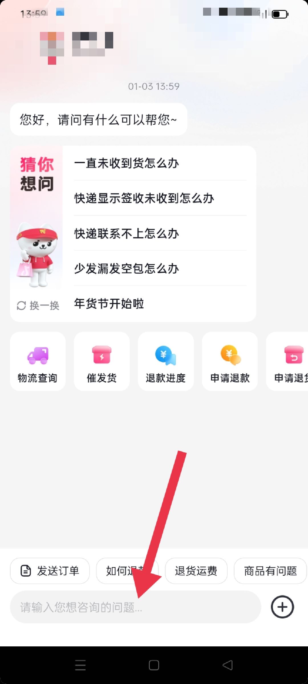 抖音怎么申訴不良商家？