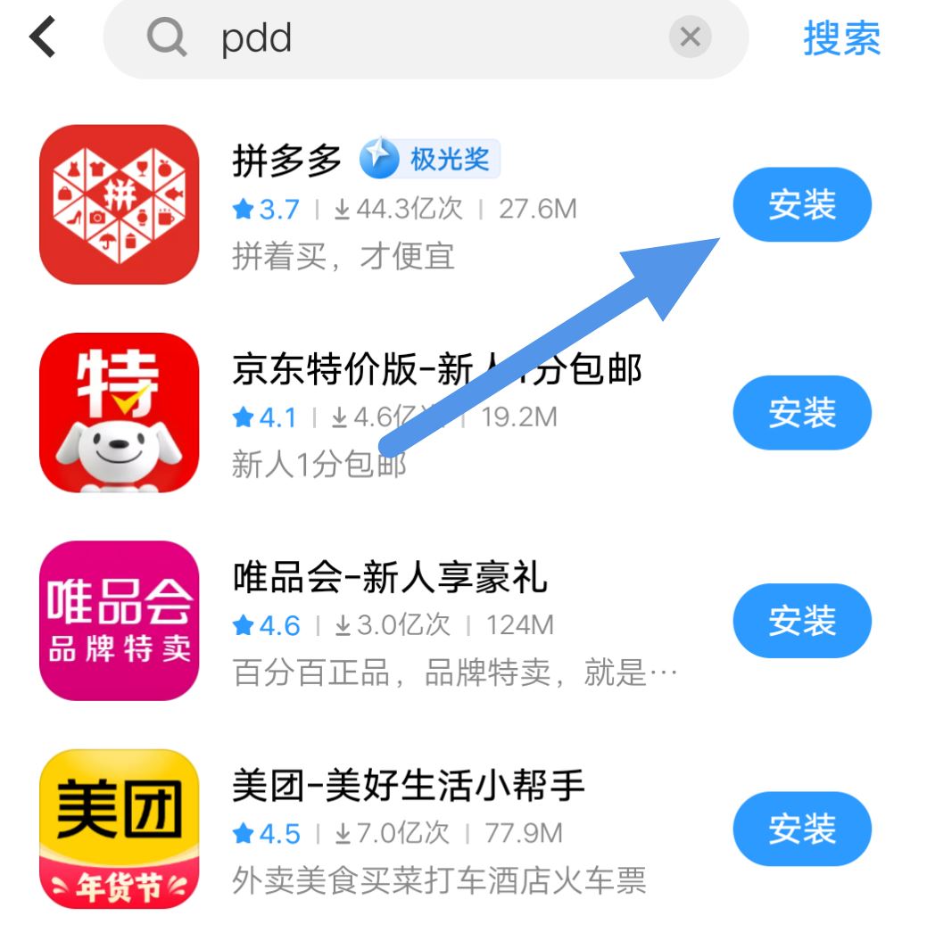 拼多多抖音怎么安裝？