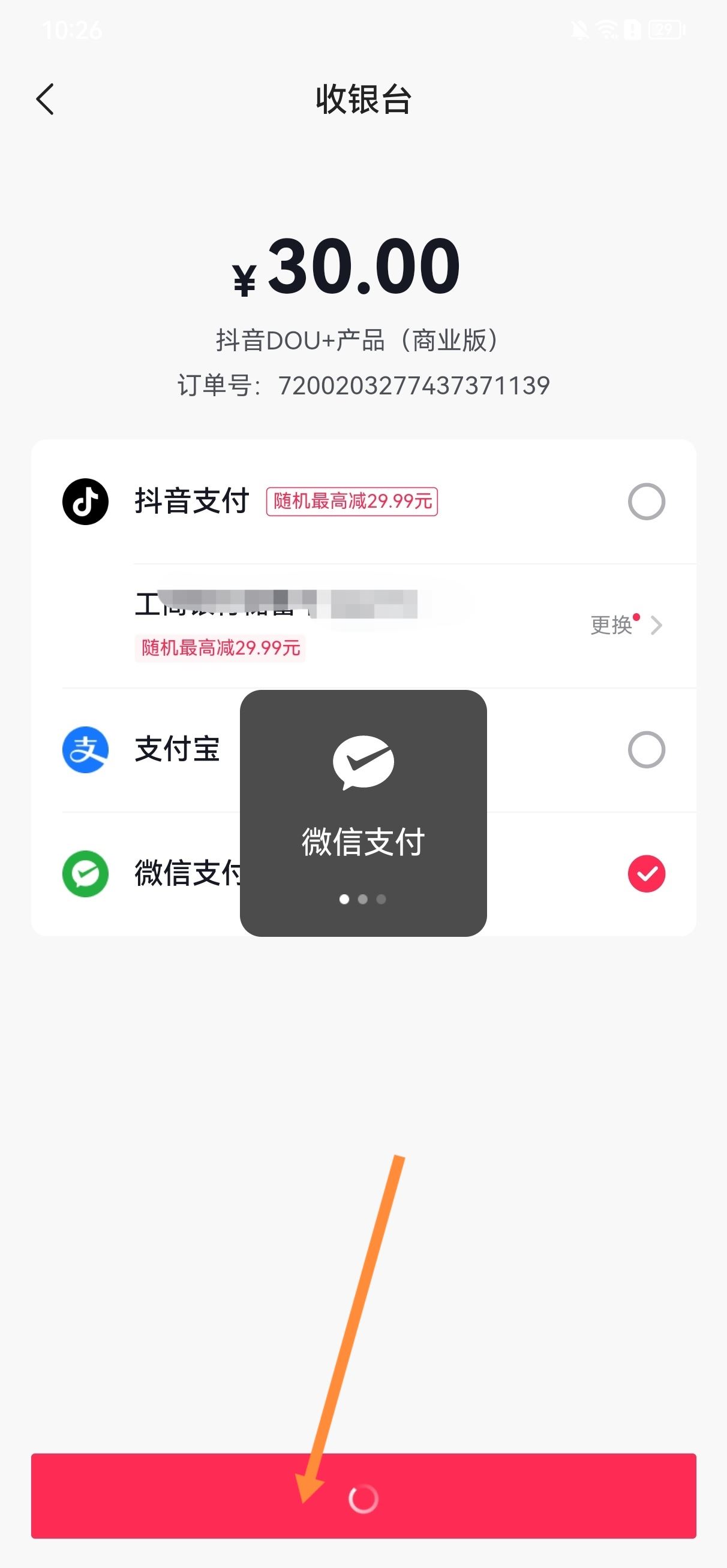 抖音的贊怎么變多？