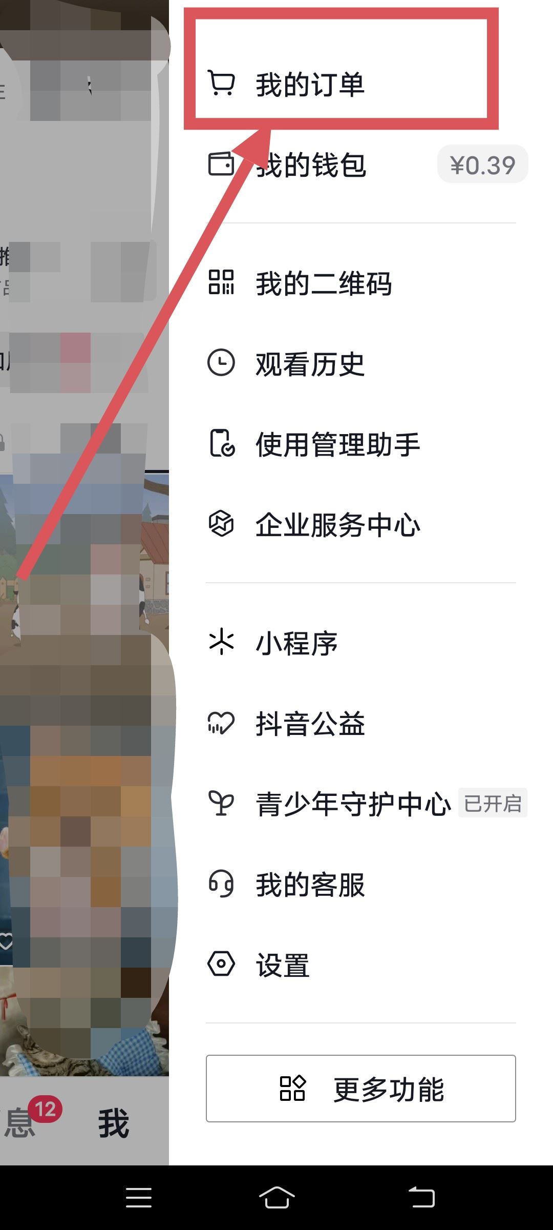 抖音商品鏈接怎么復(fù)制？