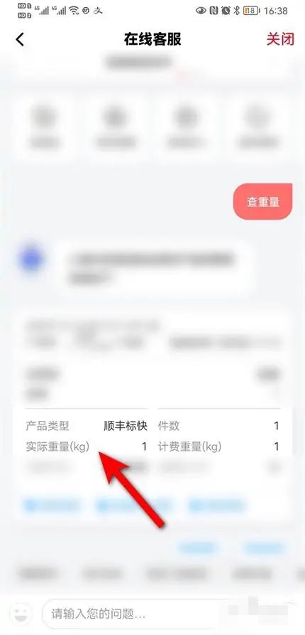 順陸app怎么看貨源重量？