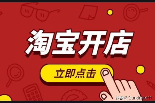 淘寶開店貨源怎么找？