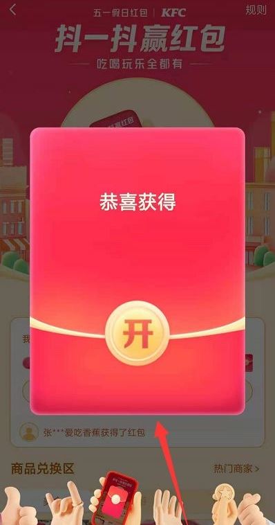 抖音搖一搖怎么發(fā)紅包？