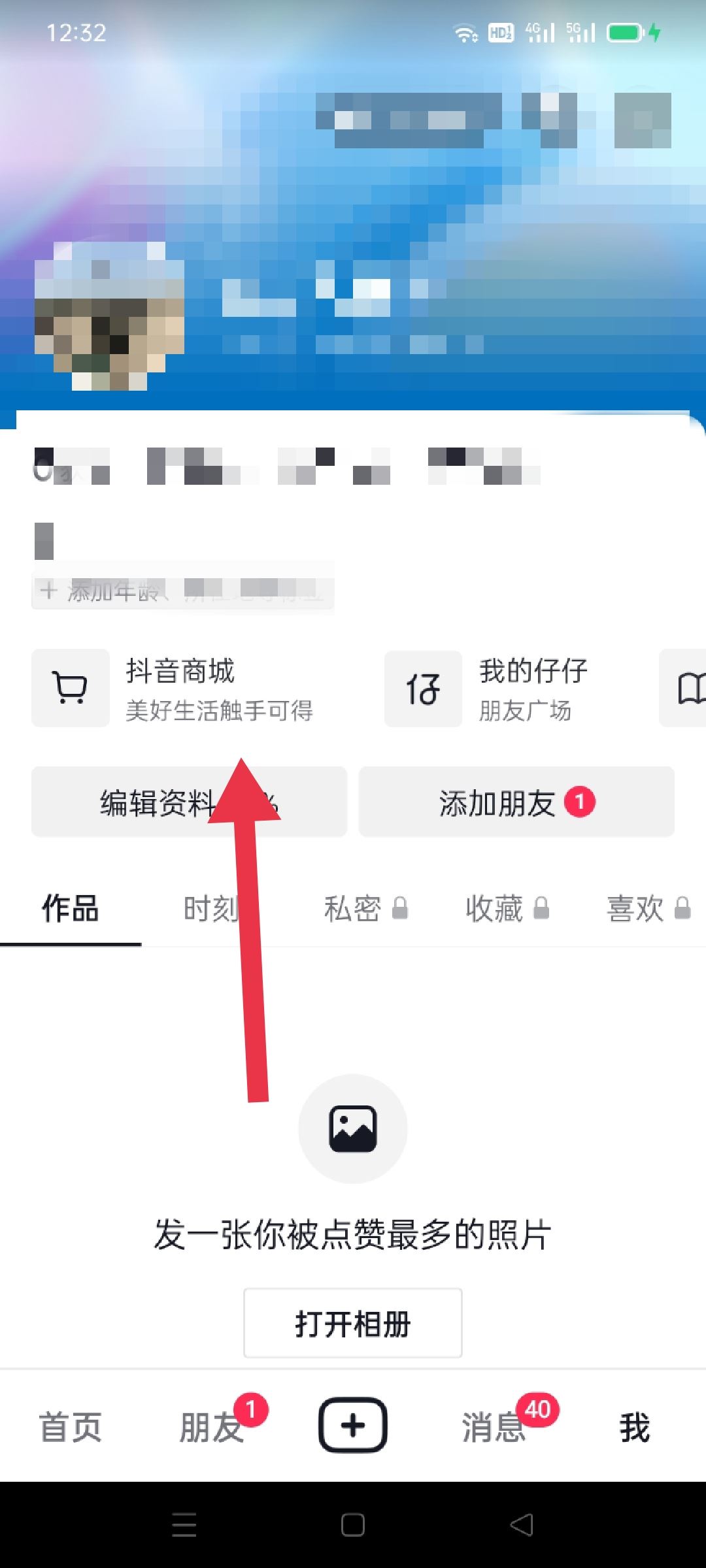 怎么查看抖店的全部訂單？