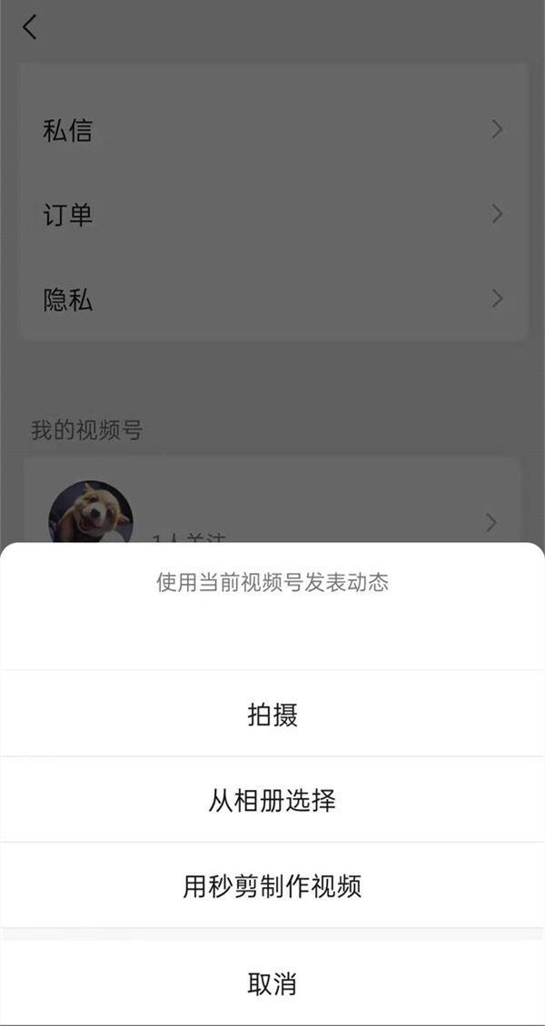 微信視頻號怎么同步朋友圈？