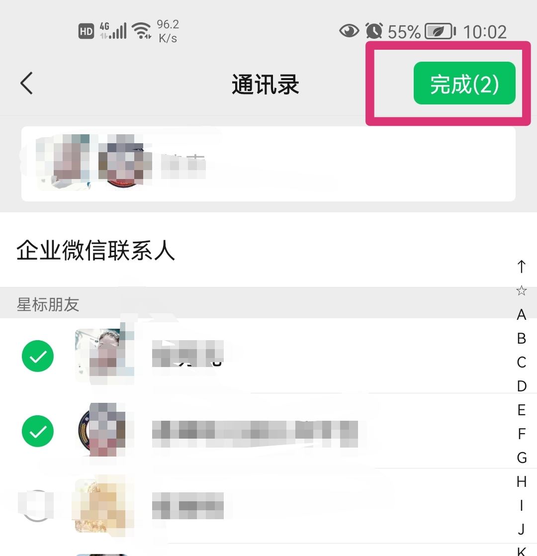 微信視頻號如何設(shè)置不讓部分人看？