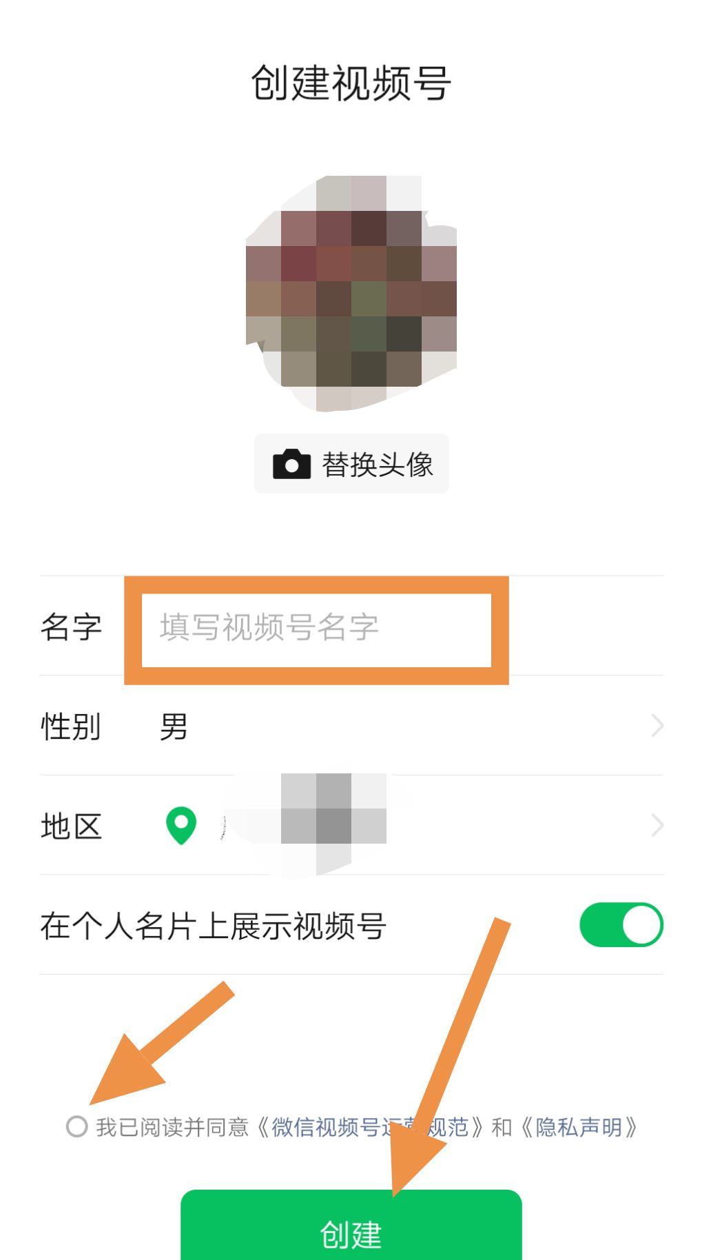 微信視頻號(hào)怎么開的？