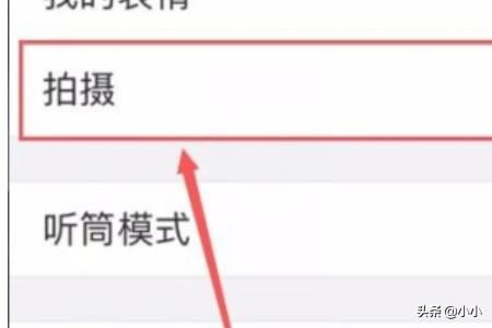 微信拍攝的照片和視頻怎么不保存到本地？