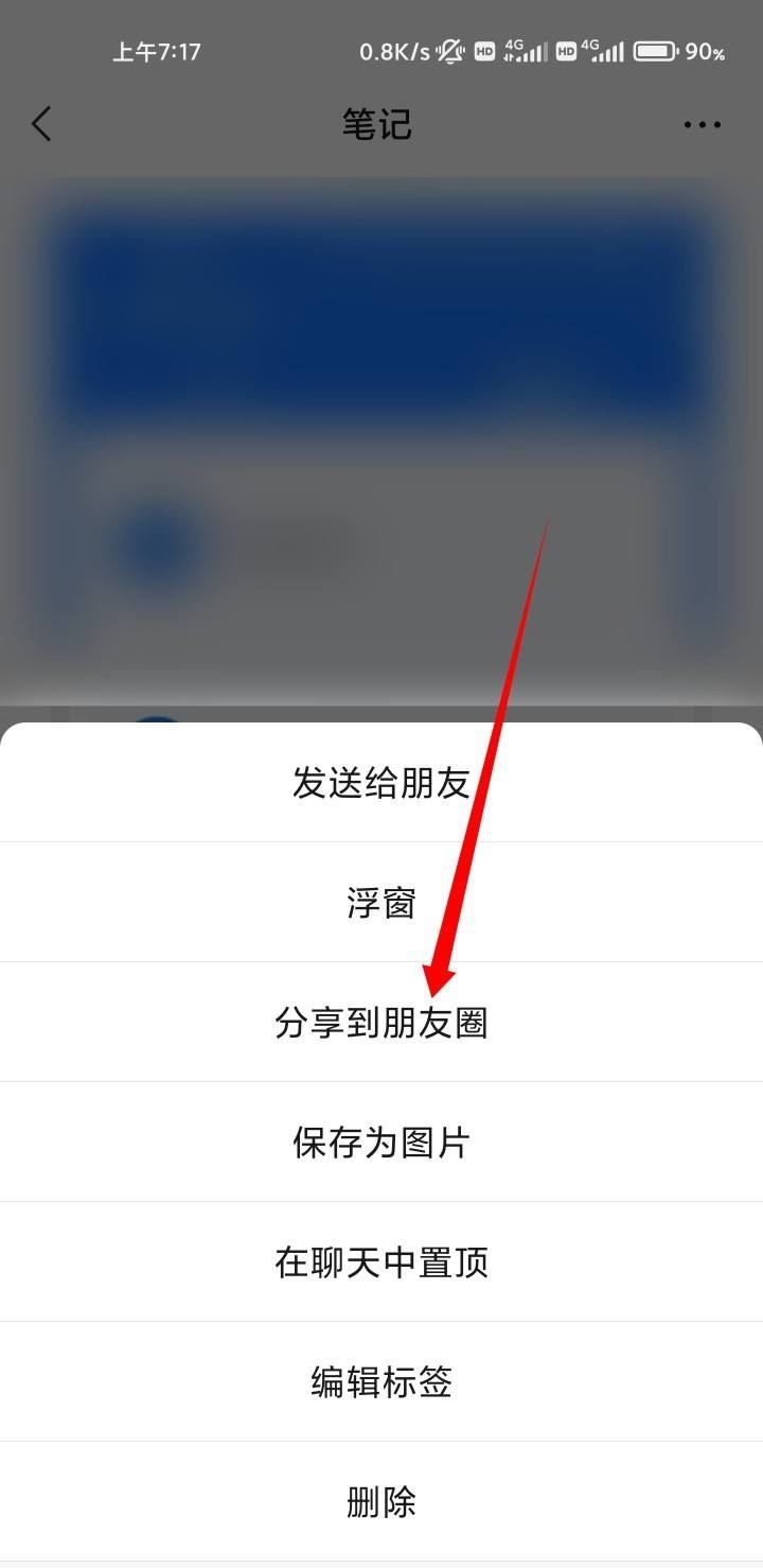 微信發(fā)視頻怎么選封面？