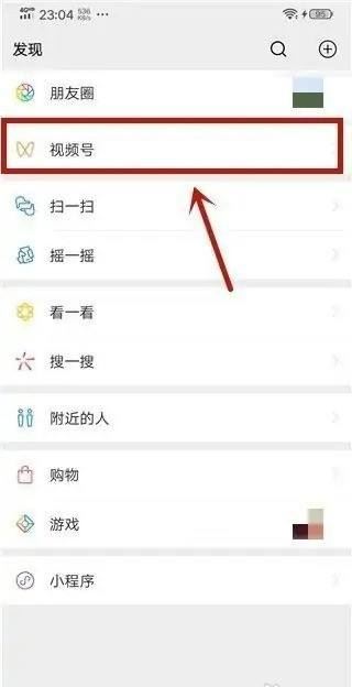 微信視頻號(hào)里怎么投訴商家？