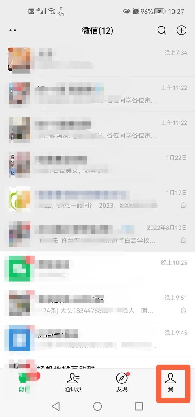 微信視頻號怎么關(guān)掉？