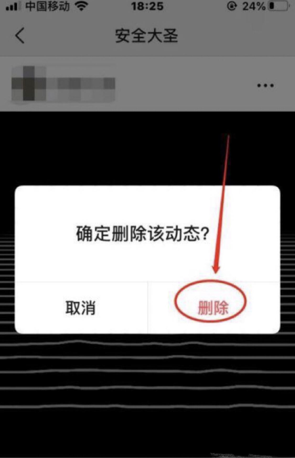 視頻號里發(fā)表的視頻怎么刪除？