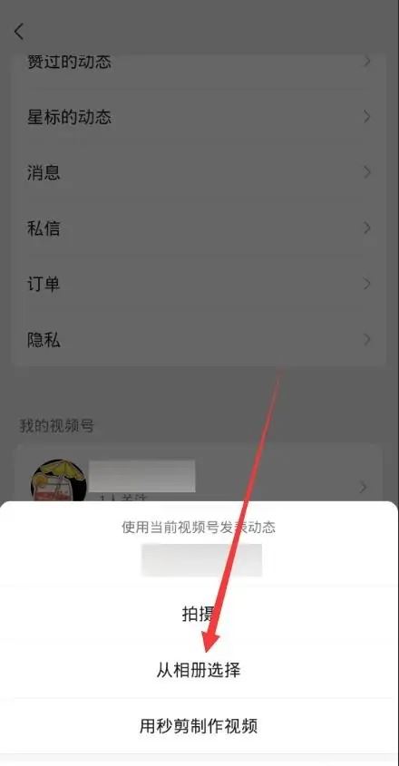 別人的視頻號如何傳到自己視頻號？