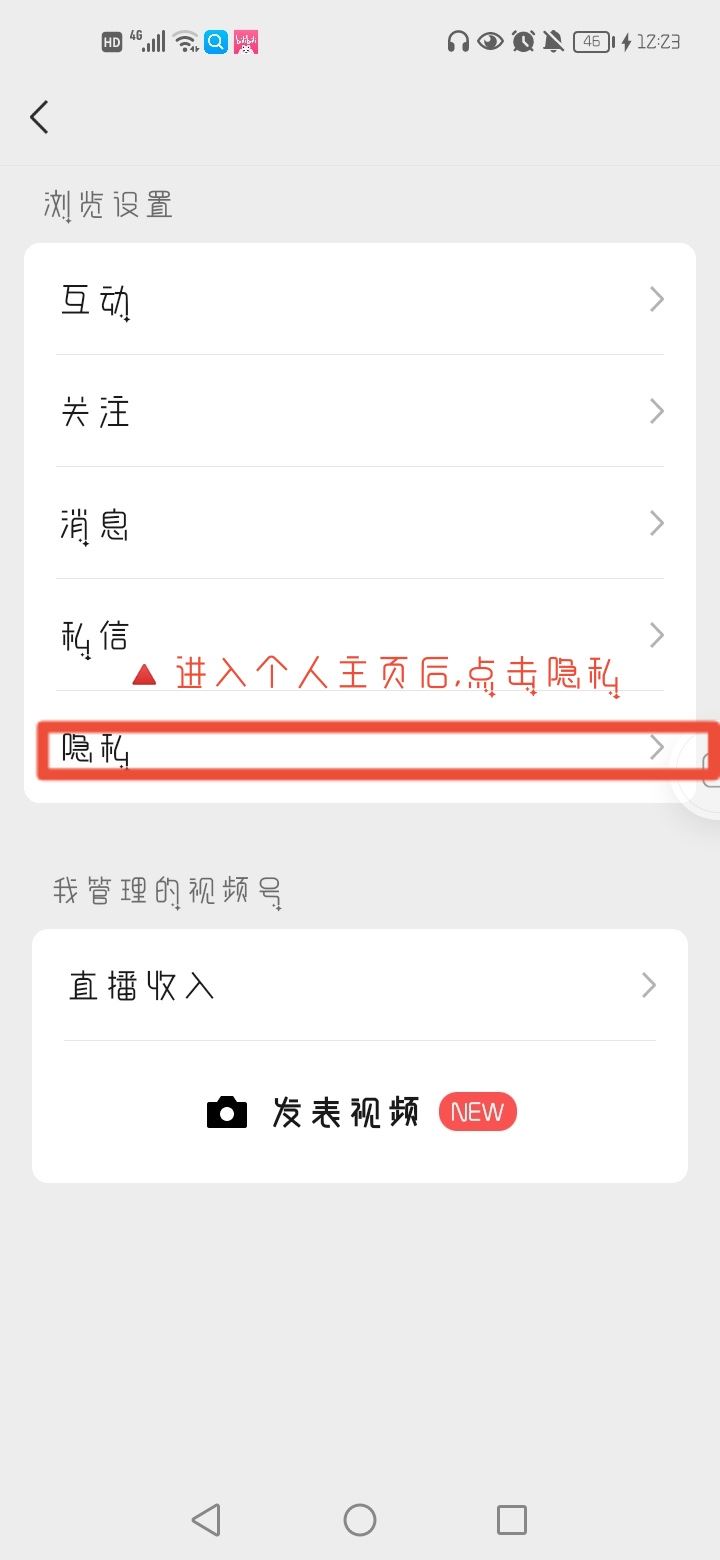 微信視頻號(hào)怎么設(shè)置不讓別人看？