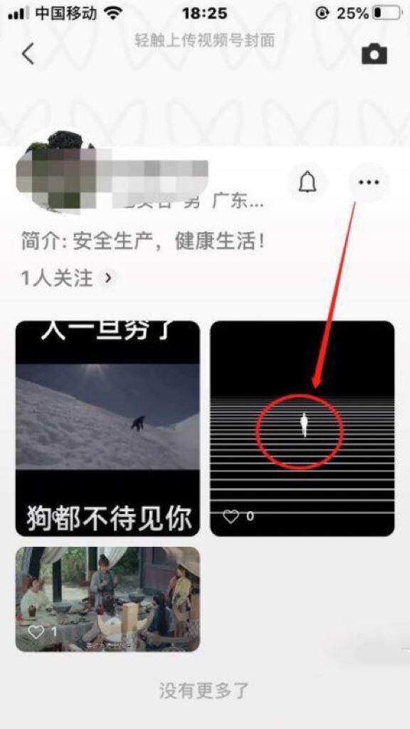 視頻號里發(fā)表的視頻怎么刪除？