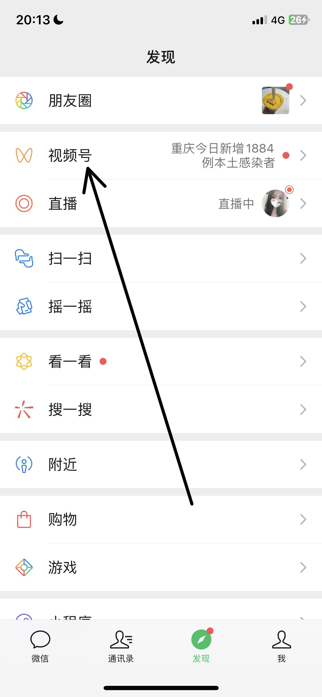 視頻號里發(fā)表的視頻怎么刪除？