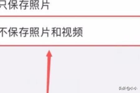 微信拍攝的照片和視頻怎么不保存到本地？