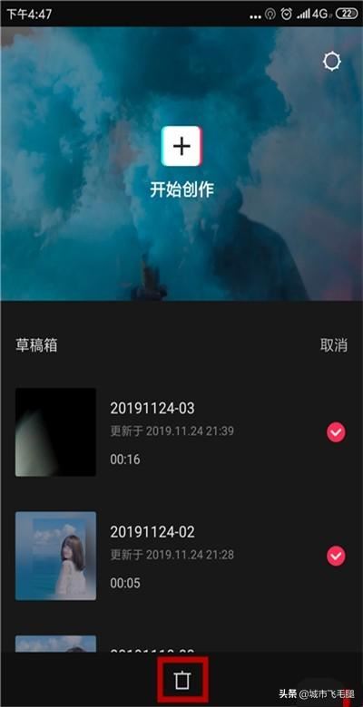 剪映怎么刪除草稿箱視頻？