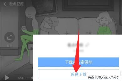 看點視頻app怎么保存/下載視頻？