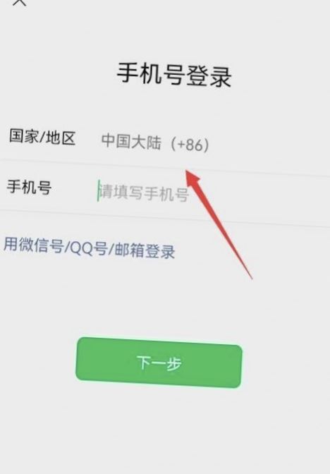 騰訊視頻怎么讓第二個人登錄？