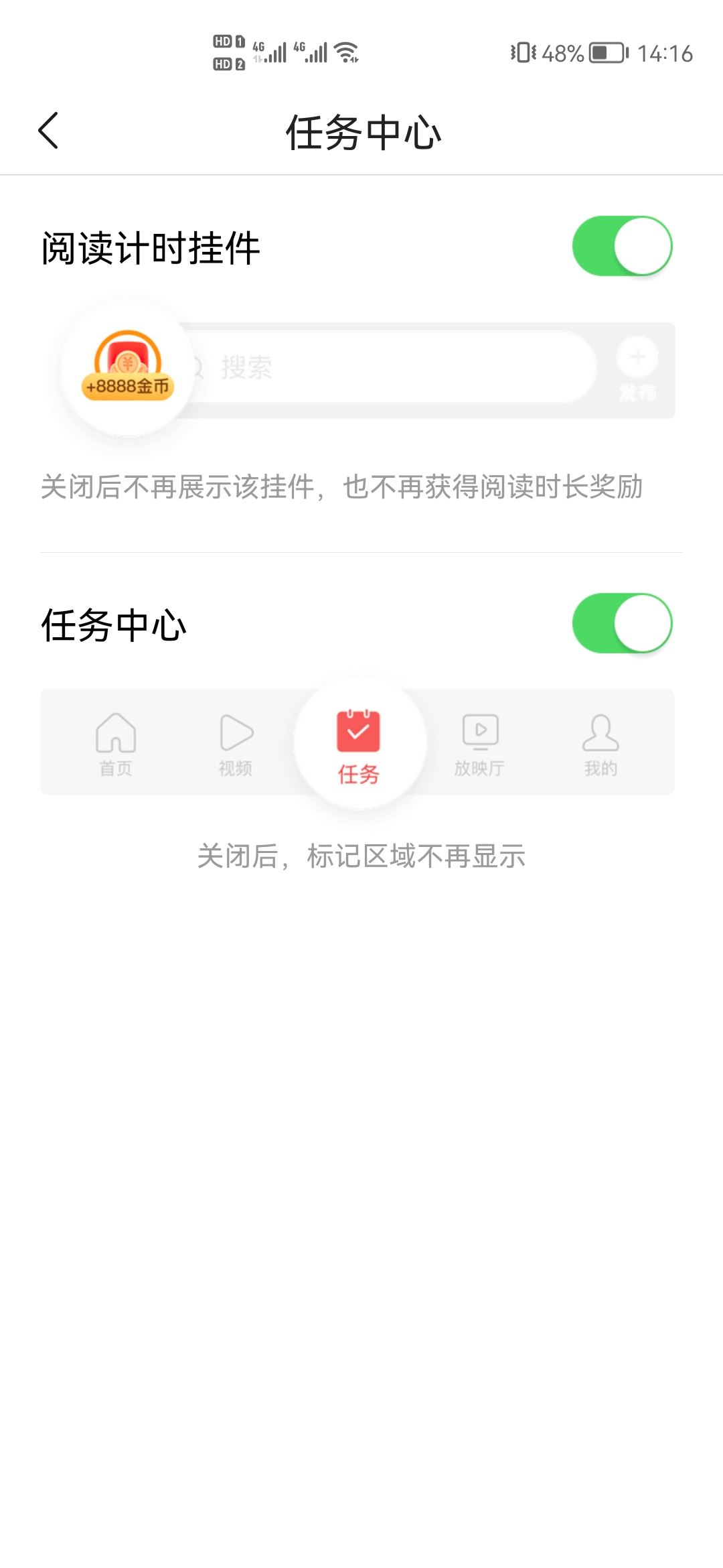 頭條視頻計(jì)的掛件怎么關(guān)閉？