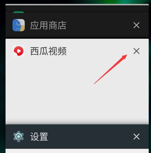 西瓜視頻如何退出后臺(tái)？
