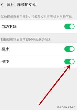 微信拍攝的視頻怎么不保存到手機相冊？