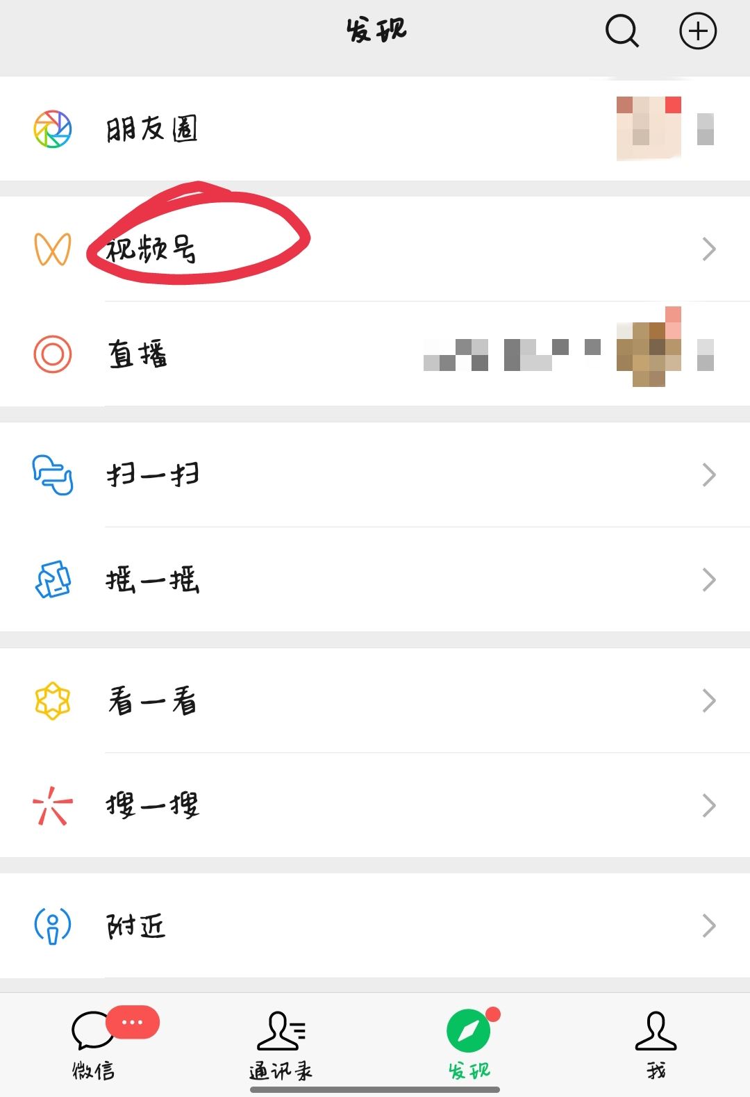 微信視頻號(hào)注銷了怎么恢復(fù)？